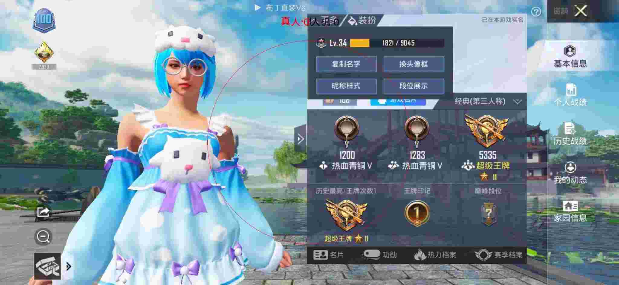 和平精英布丁直装透视 - 和平精英快捷辅助百度云辅助预览图
